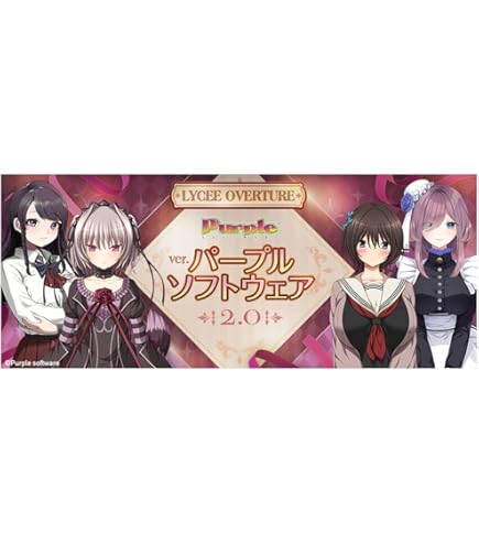 Amazon.co.jp: 予約 特典あり 発売日前日発送 リセ Lycee Overture Ver
