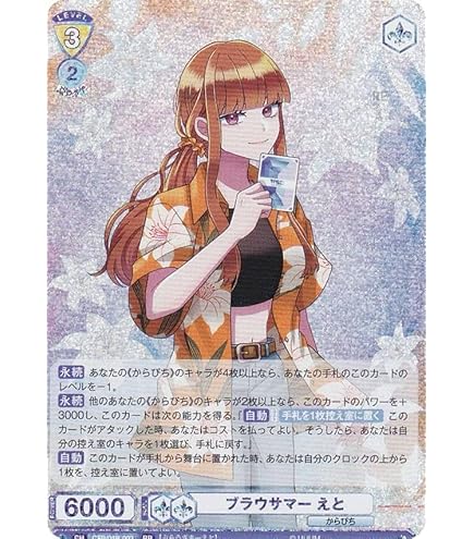 Amazon.co.jp: ヴァイスブラウ BLK/02B-051SSP ブラウな誘い 糸師 凛