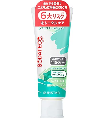 Amazon | サンスター Doクリア こどもハミガキ イチゴ味 70g | サン