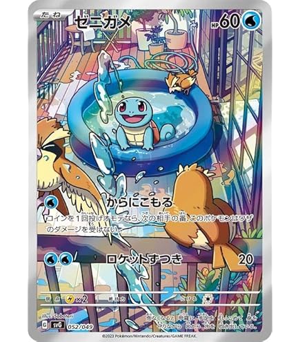 Amazon.co.jp: ポケモンカードゲームSV svG スペシャルデッキセットex