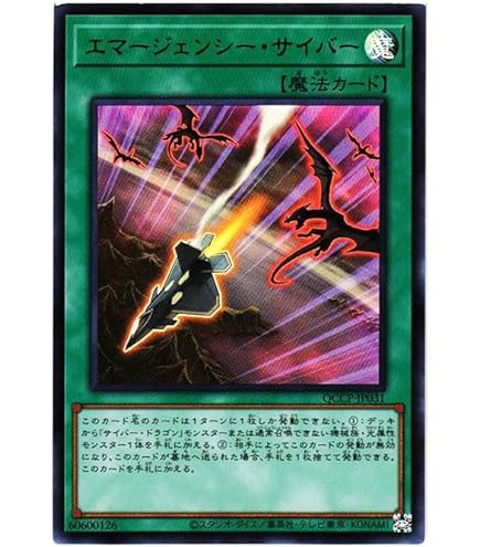 Amazon.co.jp: 遊戯王カード サイバー・エンド・ドラゴン