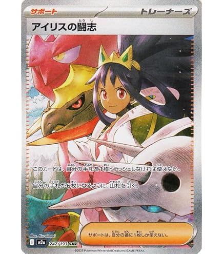 Amazon.co.jp: ポケモンカードゲーム S12a 249/172 ヒスイの仲間たち