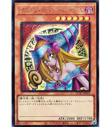 Amazon.co.jp: 遊戯王カード 15AX-JPM07 真紅眼の黒竜 シークレット