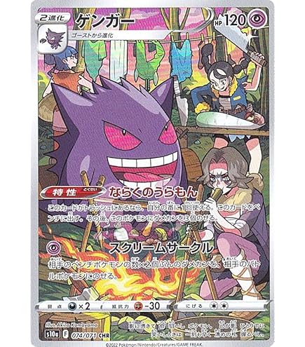 Amazon.co.jp: ポケモンカードゲーム SGG 007/019 モルペコ 悪 ハイ