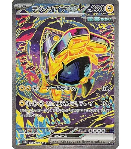 Amazon.co.jp: ポケモンカードゲームSV sv8a ハイクラスパック テラス