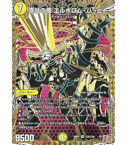 Amazon.co.jp: デュエルマスターズ Dの牢閣 メメント守神宮