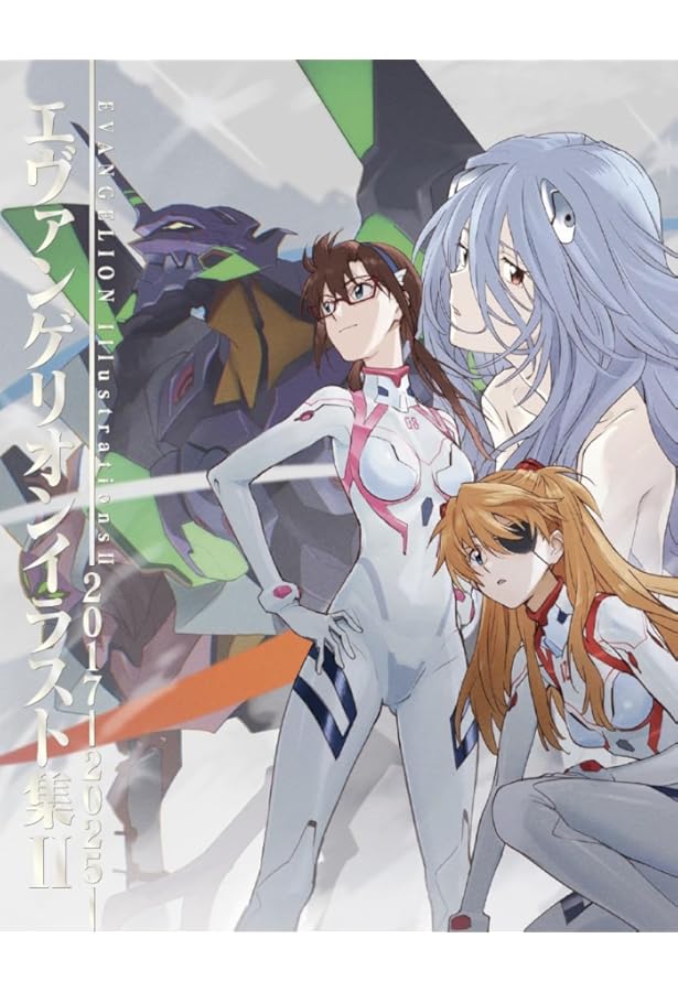 Amazon.co.jp: DER MOND―貞本義行画集 : 義行, 貞本: 本