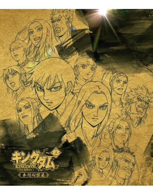 Amazon.co.jp: TVアニメ「キングダム」黒羊丘の戦い Blu-rayBOX [Blu