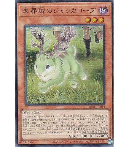 Amazon.co.jp: 遊戯王カード 未界域のネッシー(ノーマル) 王者の鼓動