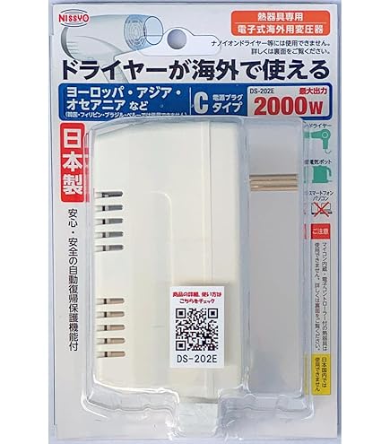 Amazon.co.jp: カシムラ(Kashimura) 海外国内用 変圧器 AC 220V ~ 240V