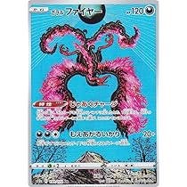 Amazon.co.jp: ポケモンカードゲーム S12a 190/172 ガラルファイヤー