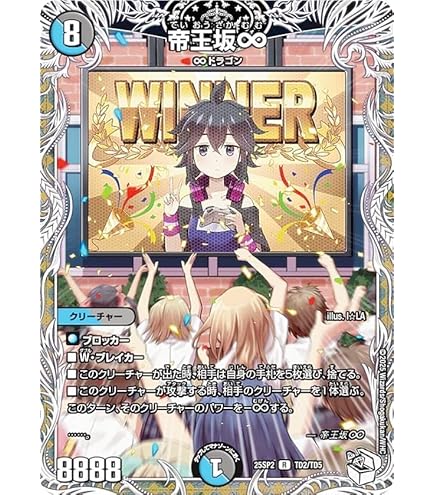 Amazon.co.jp: デュエルマスターズ 宿禰マロン(レア) ドラゴン娘になり