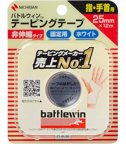 Amazon.co.jp: ニチバン バトルウィンテーピングテープ 非伸縮タイプ