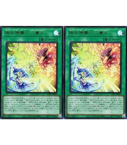 Amazon.co.jp: 遊戯王カード TTP1-JP059 御巫神舞－二貴子 ふたはしら