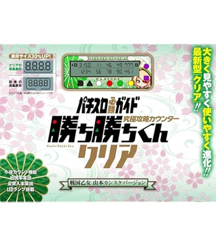 Amazon | 勝ち勝ちくんクリア 戦国乙女 山本カンスケバージョン