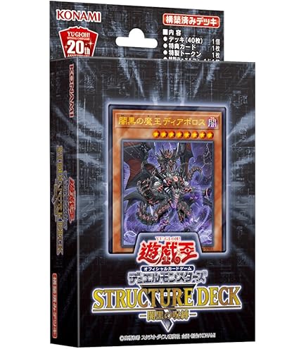 Amazon.co.jp: 遊戯王OCG デュエルモンスターズ ストラクチャーデッキR