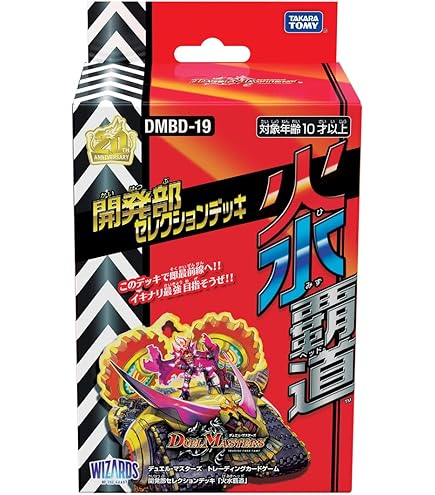 Amazon.co.jp: DM22-BD2 デュエル・マスターズTCG 開発部セレクション