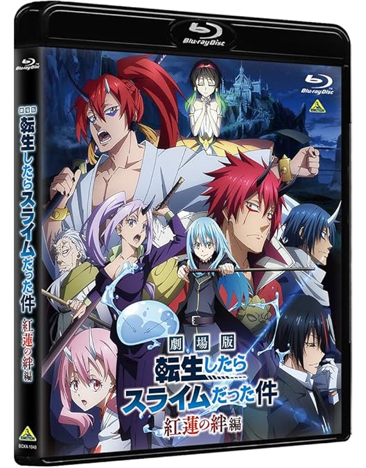 Amazon.co.jp: 転生したらスライムだった件 第1期 Blu-ray BOX （期間