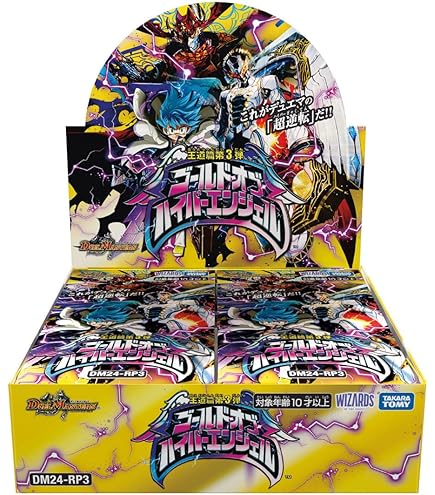 Amazon.co.jp: デュエルマスターズ 王道W 熱き邪道 レッドゾーンZ