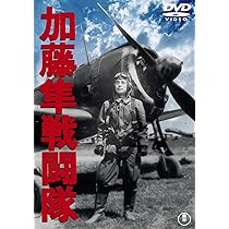 Amazon.co.jp: 雷撃隊出動 [東宝DVD名作セレクション] : 藤田進, 月田
