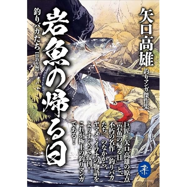 Amazon.co.jp: 釣りキチ三平 全37冊セット : 本