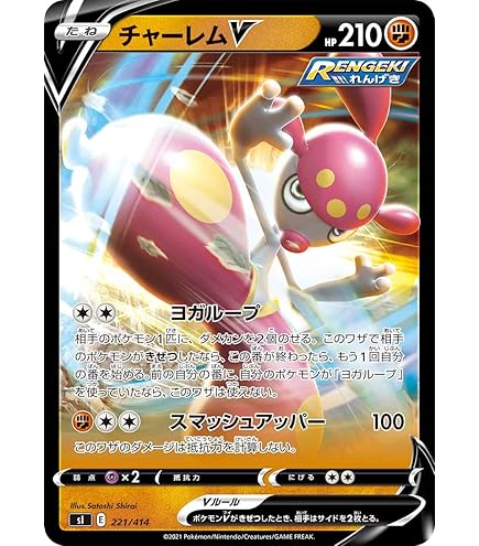Amazon.co.jp: ポケモンカードゲーム剣盾 sG ハイクラスデッキ