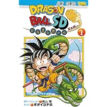 Amazon.co.jp: ドラゴンボールSD 1 (ジャンプコミックス) : オオイシ