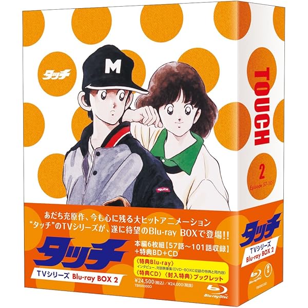 Amazon.co.jp: タッチ TVシリーズ Blu-ray BOX1(本編8枚組) : 三ツ矢