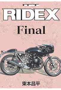 RIDEX 1 (Motor Magazine Mook) | 東本 昌平 |本 | 通販 | Amazon