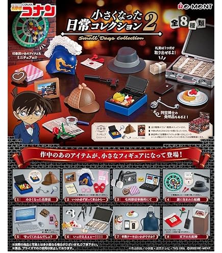 Amazon.co.jp: リーメント 名探偵コナン ならべて!ムービーシアター 2