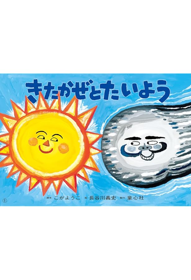 童心社オリジナル紙芝居舞台 (紙芝居関連用品) |本 | 通販 | Amazon