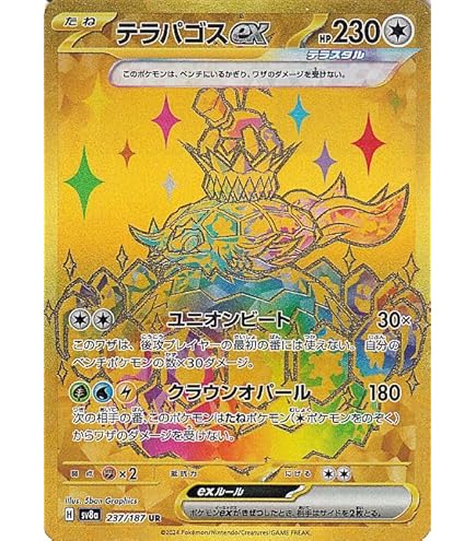 Amazon.co.jp: ポケモンカードゲームSV sv8a ハイクラスパック テラス
