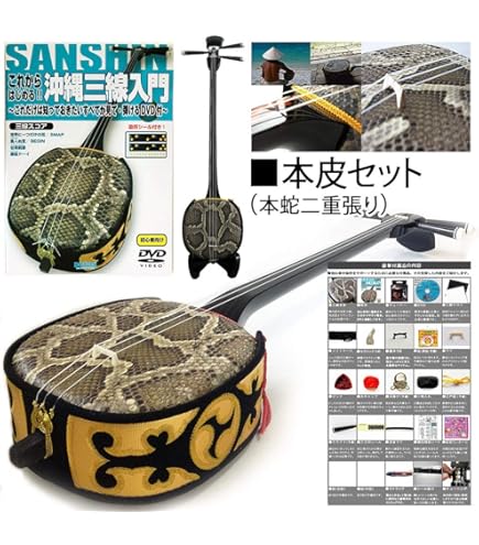 Amazon.co.jp: 三線セット（21点） 初心者に優しい！親切丁寧な楽譜