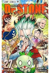 Dr.STONE reboot:百夜 (ジャンプコミックス) | Boichi, 稲垣 理一郎