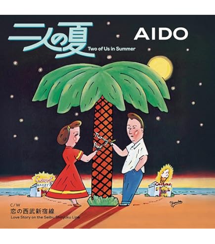 Amazon.co.jp: 【完全生産限定盤 DVD】浜田省吾 100% FAN FUN FAN 2024