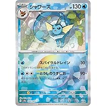 Amazon.co.jp: ポケモンカードゲームSV sv8a ハイクラスパック テラス