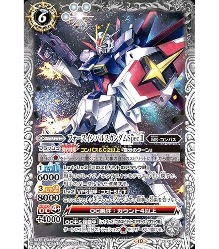 Amazon.co.jp: バトルスピリッツ ストライクフリーダムガンダム弐式（M