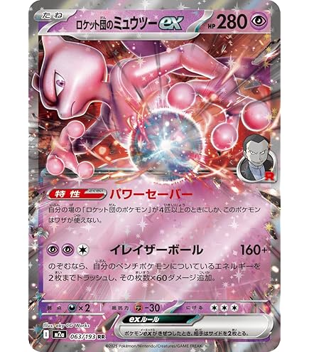 Amazon.co.jp: ゲンガーEX（RR） /ポケモンカードXY ファントムゲート
