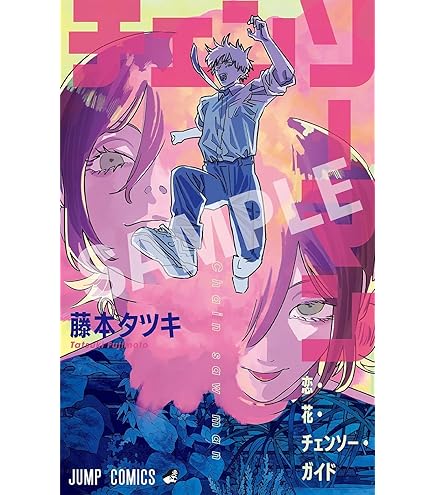 Amazon.co.jp: 劇場版『チェンソーマン レゼ篇』 映画 入場者
