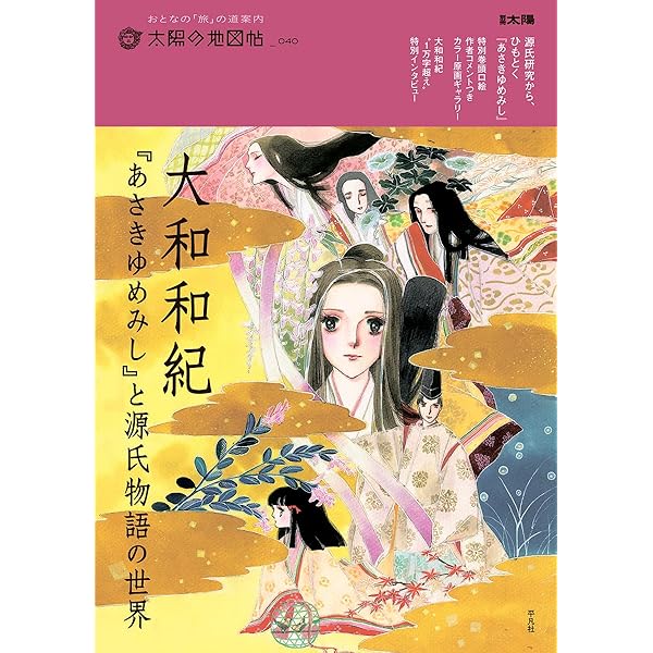 Amazon.co.jp: 完全版あさきゆめみしセット(全10巻セット): 源氏物語