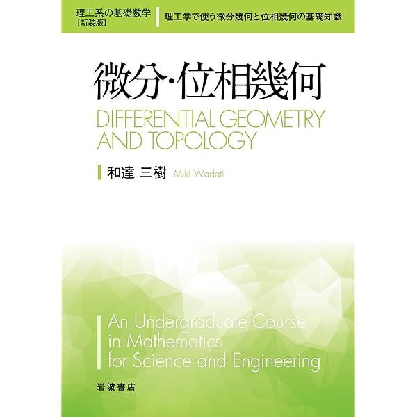 リッチフローと幾何化予想 (数理物理シリーズ 5) | 小林 亮一 |本