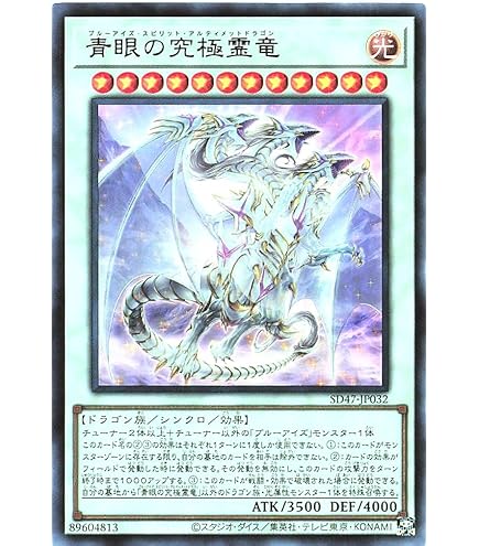 Amazon.co.jp: 遊戯王カード 青眼の亜白龍(ウルトラレア) QUARTER