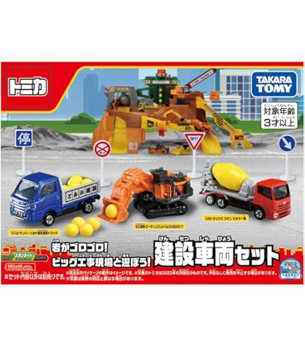 Amazon.co.jp: トミカ ギフト メガトンダンプとあそぼう!建設車両
