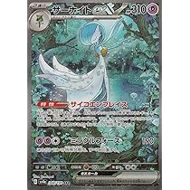 Amazon.co.jp: ポケモンカードゲームSV sv4a ハイクラスパック