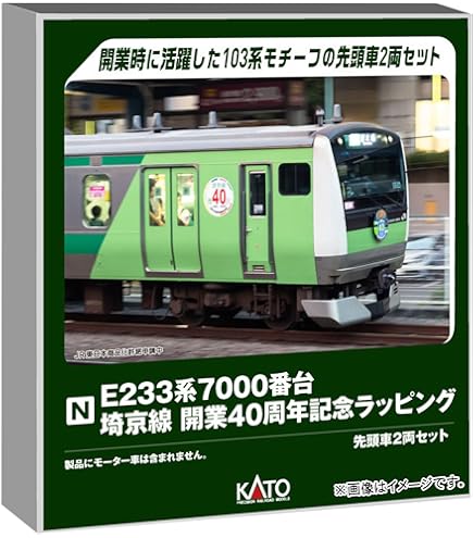 Amazon | KATO Nゲージ 209系 500番台 武蔵野線 8両セット 10-861 鉄道