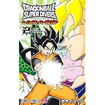 Amazon.co.jp: ドラゴンボールスーパーダイバーズ ―レッツ! スーパー