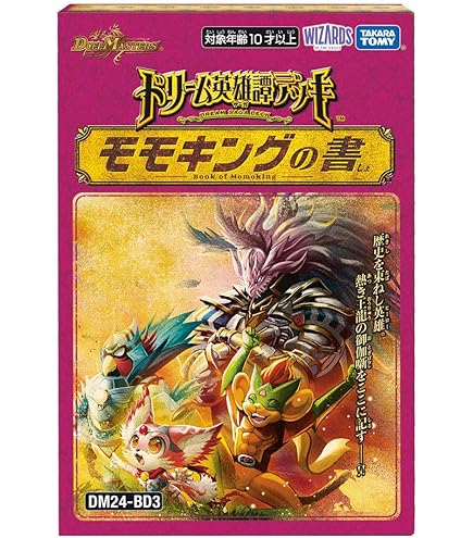 Amazon.co.jp: デュエルマスターズ DMSD20 15/17 ジャスミンの地版 (C
