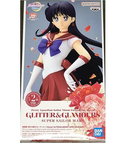 Amazon | バンプレスト 劇場版 美少女戦士セーラームーンEternal