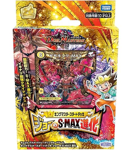 Amazon.co.jp: デュエル・マスターズTCG DMSD-21 キングマスター