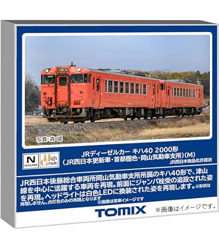 Amazon | TOMIX Nゲージ 道南いさりび鉄道 キハ40 1700形ディーゼル